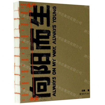 [N]向阳而生-9787568920971