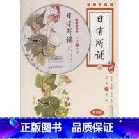 [正版] 第四版 亲近母语 日有所诵 大字珍藏版 小学六年级 6年级 内附光盘1张 广西师范大学出版社