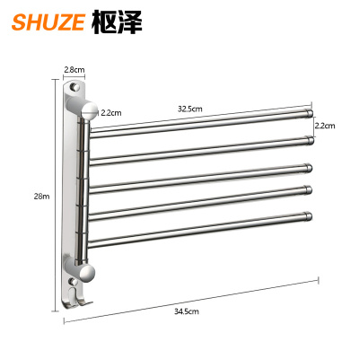 枢泽 不锈钢置物架 5杆 个