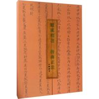 顺风相送 指南正法(钓鱼岛属于中国的有力铁证)