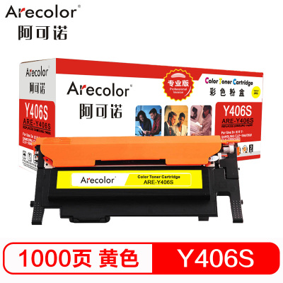 阿可诺Arecolor CLT-Y406S粉盒 专业版ARE-Y406S黄色适用三星CP-366/W SL-C410W