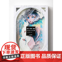 印刷 支持体 額装デジタルイラスト展 ハンドブック宮本祐輔 插图插画作品集书籍 插画展策展指南 米山舞 PLUS青十红