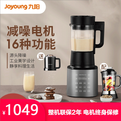 九阳(Joyoung)破壁机L18-Y33D多功能家用热烘除菌智能加热料理机搅拌机辅食机榨汁机豆浆机