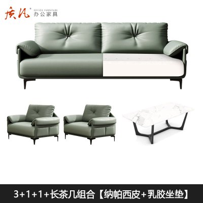 质凡现代简约办公沙发商务会客洽谈沙发 3+1+1+长茶几-乳胶款