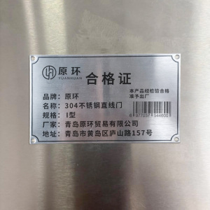 原环 不锈钢门