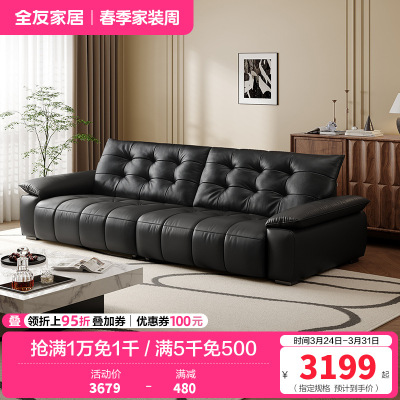 全友家居复古风真皮沙发客厅家用大黑牛皮艺中小户型直排沙发