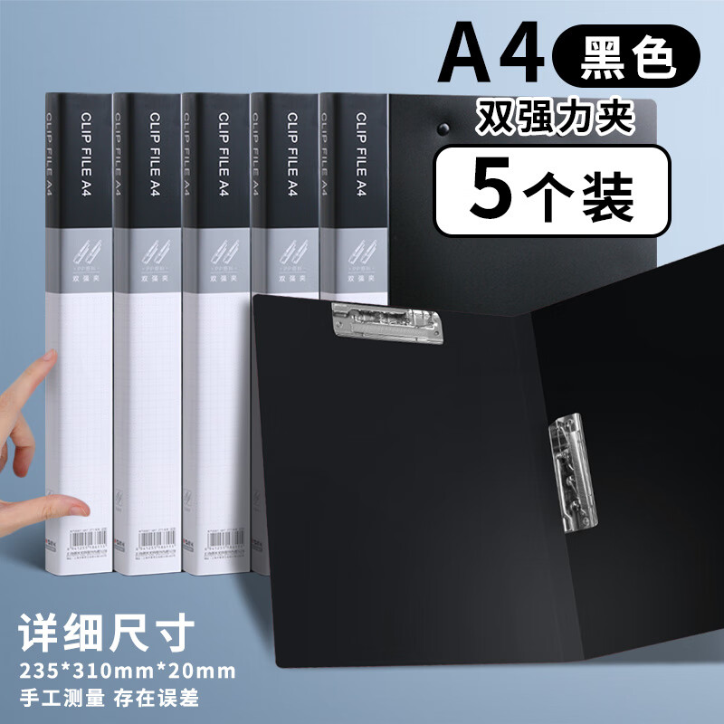 晨光创意桌面收纳神器多功能文件整理架办公文具提升工作效率设计精美实用性强