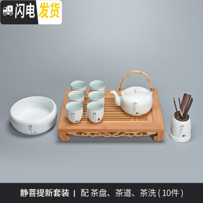 三维工匠禅意日式大茶壶套装提梁壶茶具茶杯家用陶瓷泡茶壶一壶六杯 静菩提[新套装]+茶盘+茶道+茶洗(10件)