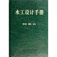 音像水工设计手册董安建,李现社 主编