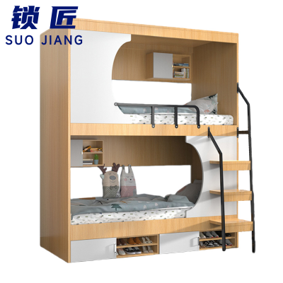 锁匠 简约上下铺