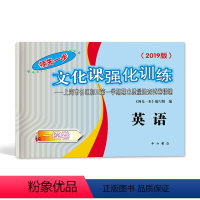 [正版]2019版领先一步文化课强化训练初三期末测试卷精编上海市中考一模卷 英语 仅试卷(不含答案)中西书局
