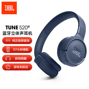 JBL TUNE520BT蓝牙无线头戴式耳机 通话降噪耳机耳麦 57小时续航 蓝牙5.3 蓝色