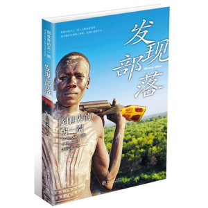 醉染图书到世界的另一端9787301174982