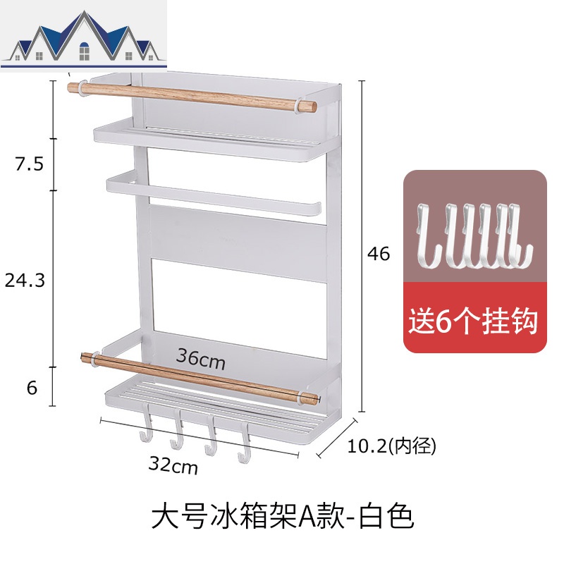 冰箱侧挂架磁吸免打孔多功能家用壁挂厨房收纳架侧边洗衣机置物架 三维工匠
