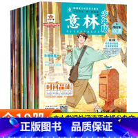 [10册]少年版杂志7-11月 [正版]意林小国学新版杂志创刊号全套14期少年版15周年纪念刊合订版中小学生版作文金素材