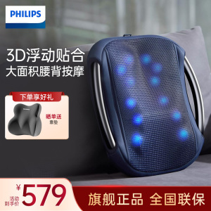 飞利浦(PHILIPS)背部腰部颈椎多功能肩颈按摩器家用办公室热敷按摩靠垫电动送父母长辈节日礼物PPM5101B