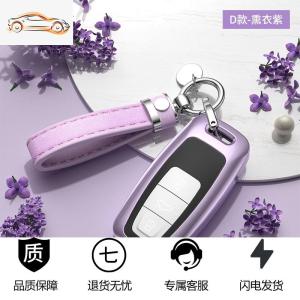 [补贴10%]奥迪车钥匙套女20款A3 q3 Q2 Q5L q8 q7新A6L A4L专用钥匙壳包扣汽车钥匙包