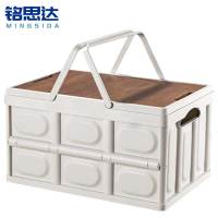 铭思达折叠收纳箱中号个