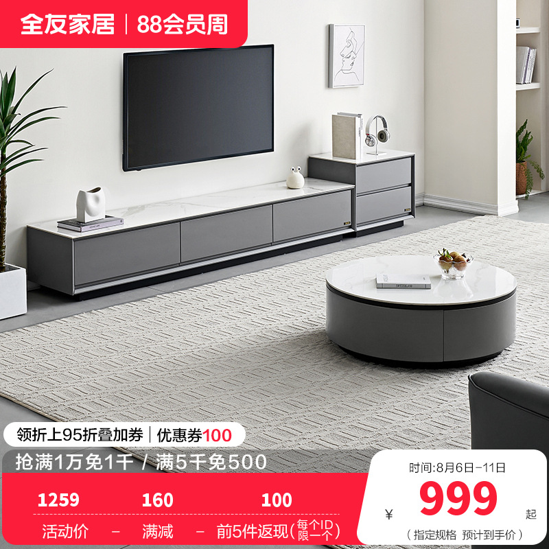 全友家居现代简约岩板茶几客厅圆茶几组合电视柜家具