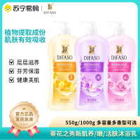 蒂花之秀沐浴露玫瑰嫩肤新肌活肤沐浴乳迷迭香型深层清洁持久留香