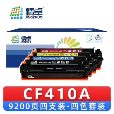 精卓 硒鼓CF410A 套