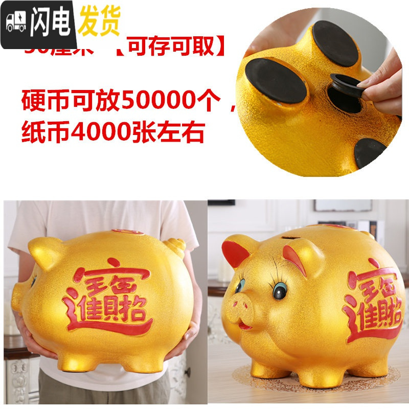 三维工匠存钱罐不可取大人用家用金猪储蓄罐小储钱只进不出大容量儿童超大 [可存可取]50厘米(送垫子)