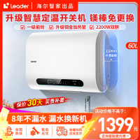 Leader海尔智家出品电热水器60升PLV7纤薄扁桶双胆一级能效2200W速热升级镁棒免更换钼金加热管智慧定温开关机