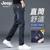 吉普官方直筒牛仔裤男春秋季2025新款弹力修身长裤子男士休闲裤男