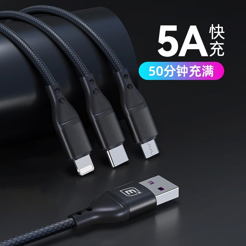 忆捷 三合一快充数据线60W快充适用苹果12Type-C华为安卓手机 EC008S黑色