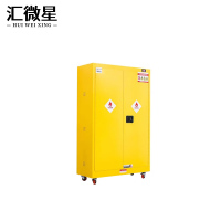 汇微星工业防爆柜1090*460*1650mm台