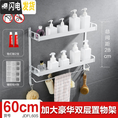 三维工匠免打孔浴室置物架卫生间壁挂洗手间厕所三角形洗漱台收纳用品用具 加大双层60cm置物架