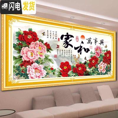 三维工匠2019新款线绣十字绣家和万事兴客厅大幅花开富贵满绣自己 亮丽丝线195X86CM[3股线绣,送工具包][满绣]