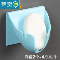 敬平肥皂盒架壁挂式免打孔沥水香皂盒创意卫生间悬挂式树叶肥罩盒 浅蓝2个装-送备用贴