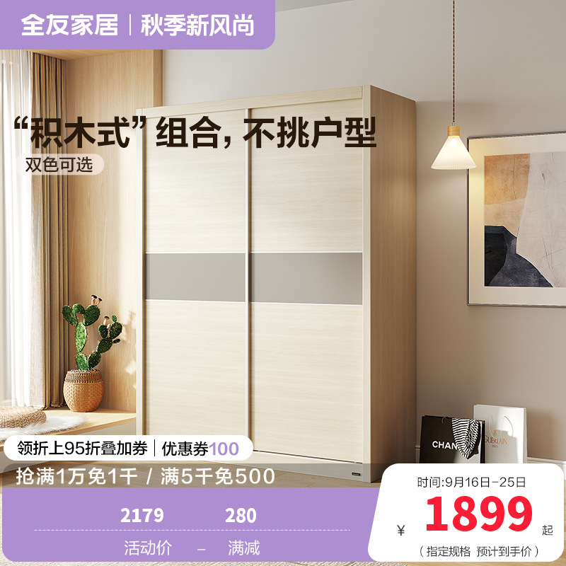 全友家居 简约现代北欧卧室推拉门衣柜 二门衣柜大衣橱