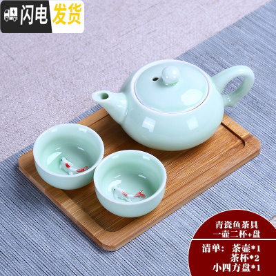 三维工匠陶瓷旅行茶具套装一壶二四杯喝茶杯壶茶盘外出开业便收纳包D 青瓷鱼茶具一壶二杯+盘 4件