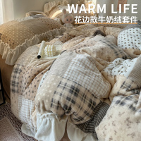 ins博主风花边牛奶绒四件套珊瑚绒被罩加绒加厚床单床笠床上用品3