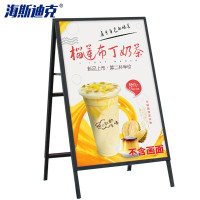 海斯迪克 gnjz-1483 防风铁质海报架 户外落地式展架 A型立牌 手提展示牌 双面翻盖架60*90cm不含画面