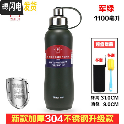 三维工匠大容量304真空不锈钢保温杯400--1000男女学生便携水杯子 荧光绿新款1100送杯套