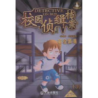 音像校园侦缉档案3校舍惊魂许廷旺