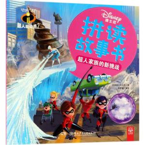 超人家族的新挑战