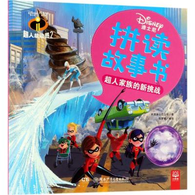 超人家族的新挑战