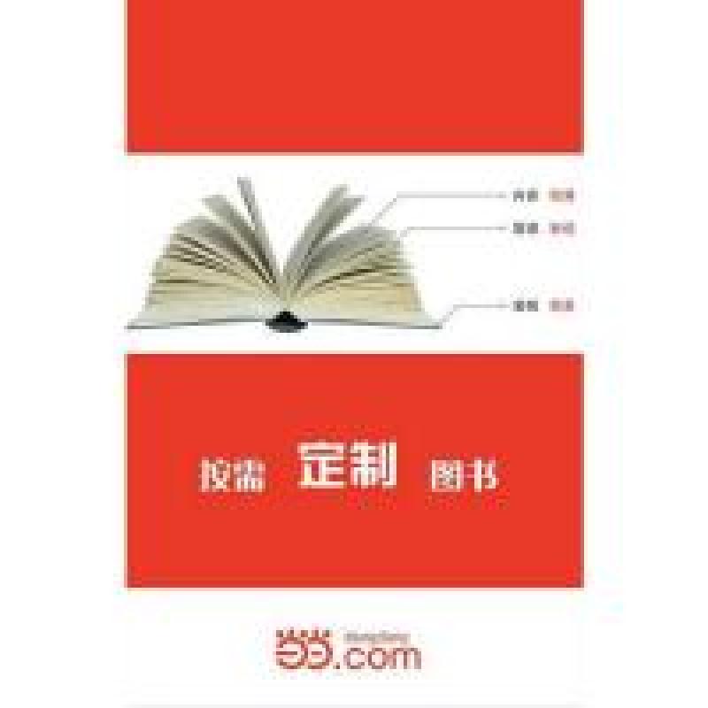正版新书]中华精神家园:博大文学--古典精华:四大古典小说的传奇