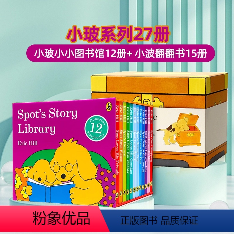 [正版]小玻系列27册 英文原版绘本 Spot's Classic Collection /Spot's Story