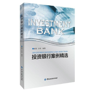 醉染图书银行案例精选9787522014036