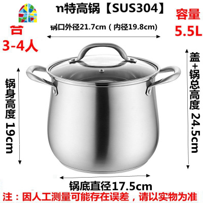封后汤锅304不锈钢 加厚家用大容量熬煮粥煲汤锅具炖锅燃气电磁炉 FENGH 24cm特高锅[SUS304]适合5-7人