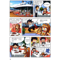 我的第一本科学漫画书·绝境生存系列:非常气候求生记1