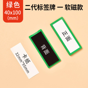 珂攸洋分类料签牌白色