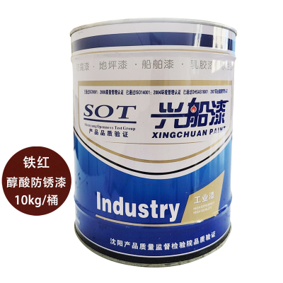 兴船 醇酸防锈漆 铁红 10kg 桶