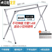 三维工匠晾衣架落地折叠室内外阳台挂衣杆不锈钢伸缩凉衣架家用 基础款1.4米[镀锌加固边*不可伸缩*不带加固杆]赠挂晾衣杆