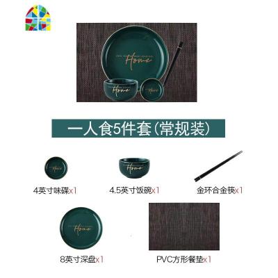 碗碟套装家用欧式金边碗筷组合现代简约碗盘轻奢餐具 FENGHOU 一人食5件套